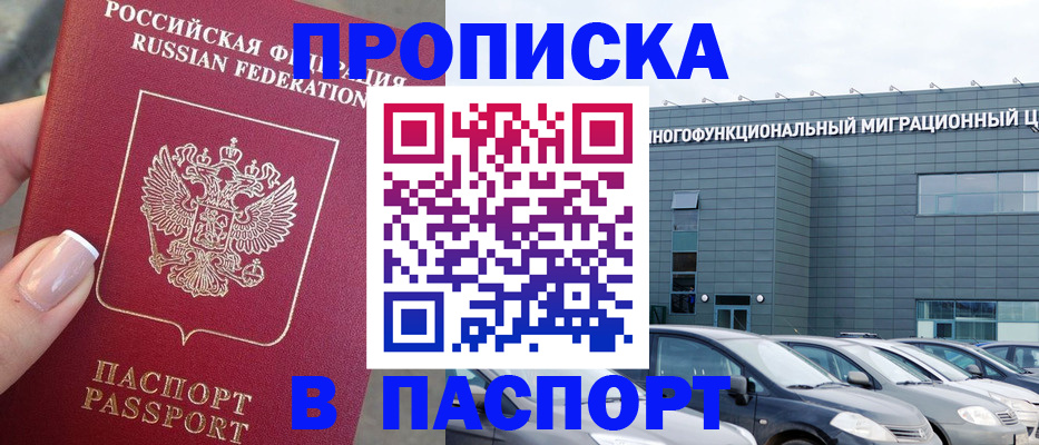 прописка для школы в Костроме