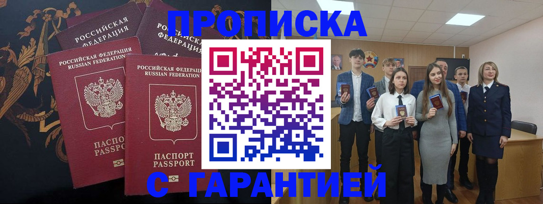 прописка поиск в Костроме
