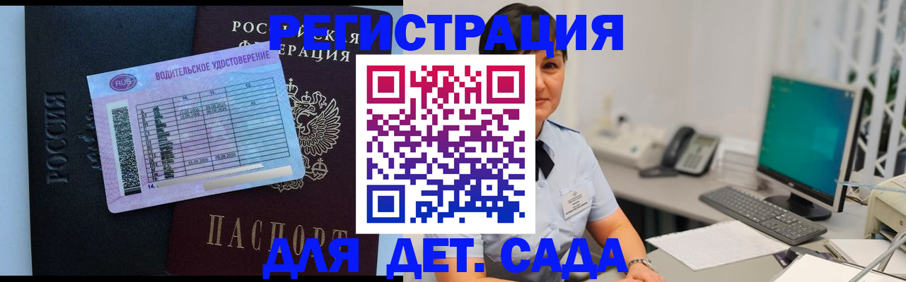 временная регистрация купить в Костроме