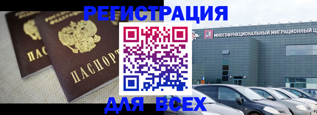 прописка 2025 в Костроме