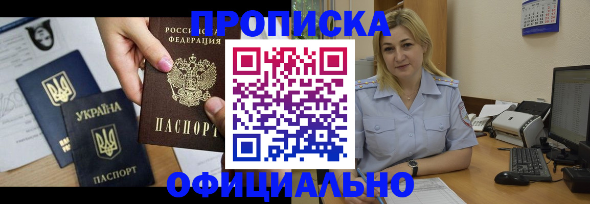 временная регистрация недорого в Костроме