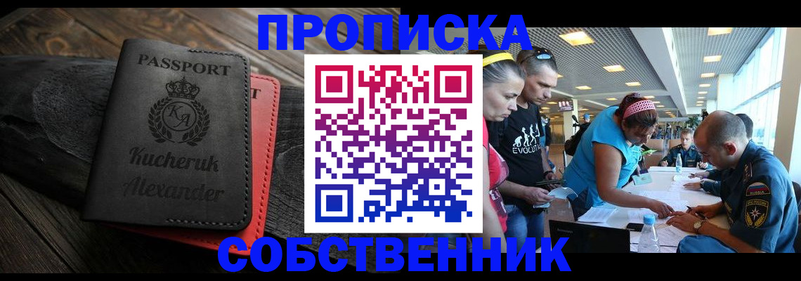 временная регистрация собственник в Костроме